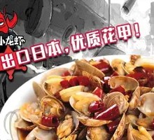 Spicy Stir-Fried Clams