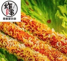 Frost Chicken Strips