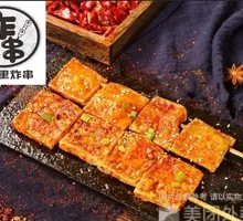 Fermented Yellow Tofu