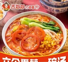 Nutritious Tomato Noodles