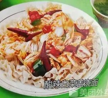 Spicy Sour Cabbage Noodles