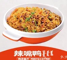 Cumin Duck Leg Fried Rice
