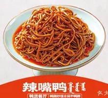 Spicy Black Bean Noodles