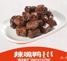 Spicy Sweet Duck Neck