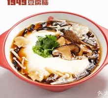 Mushroom Soup Tofu Brain