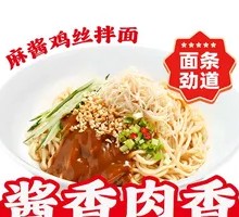 Spicy Chicken Noodles