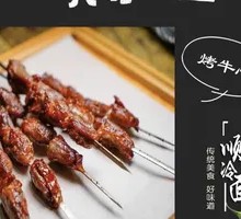Grilled Tripe