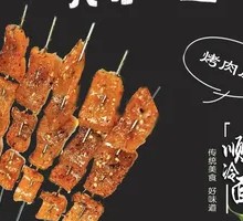 Pork skin