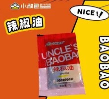 Chili Oil
