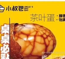 Tea Egg