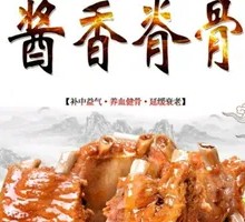Braised Pork Spine