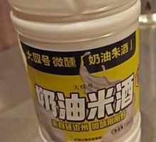 Creamy Rice Wine