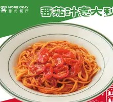 Italian Tomato Pasta