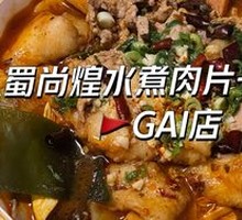 Sichuan Boiled Fish