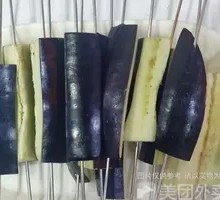 Eggplant Strips