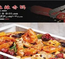 Spicy Hot Pot