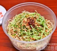 Sesame Sauce Noodles