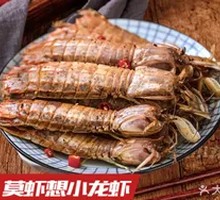 Large Salted Pepper Prawns