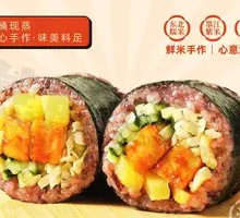 Nagoya Teriyaki Chicken Rice Ball