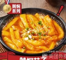 Braised Eggplant