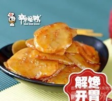 Potato Slices