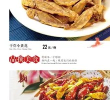 Crispy Fried Yellow Croaker
