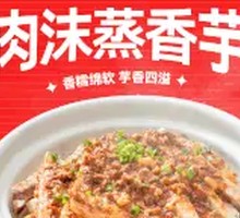 Minced Pork Steamed Taro