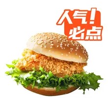 Spicy Chicken Leg Burger