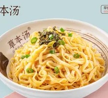 Big Mixed Noodles