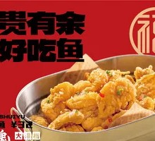 Salted Pepper Water Fish