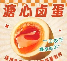 Soft-Boiled Marinated Egg
