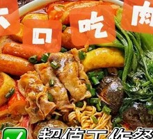 Spicy Hot Pot