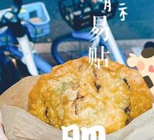 Oyster Cake (Vegetable Flavor)