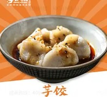 Small Taro Handmade Dumplings