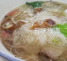 Five-Flavor Noodles