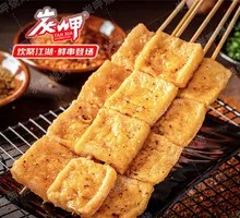Stinky Tofu