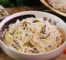 Mixed Rice Noodles