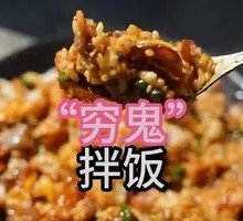 Poor Ghost Mixed Rice (Spicy)
