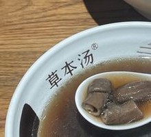 Intestine Soup