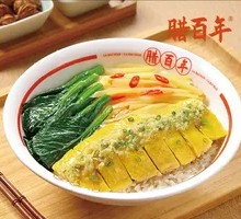 Steamed Chicken Rice