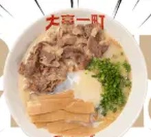 Signature Sukiyaki Ramen