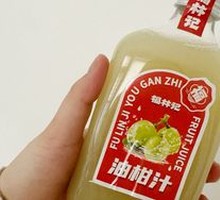 Oil Gan Juice