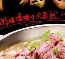 Spicy Lamb Spine Pot