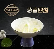 Scallion Rings