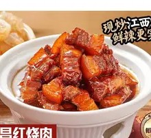 Nanchang Braised Pork