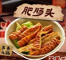 Pork Intestine Head