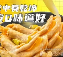 Pickled Duck Feet