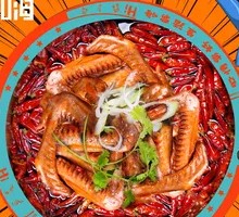 Spicy Duck Wing Hot Pot