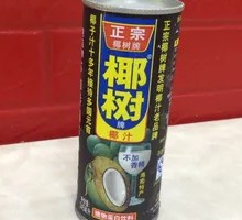 Coconut Milk Drink