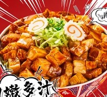Delicious Braised Pork Donburi